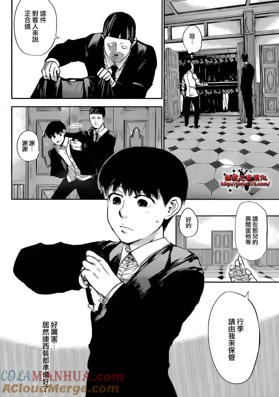 第37话晚餐-东京食尸鬼-石田スイ（第3张）