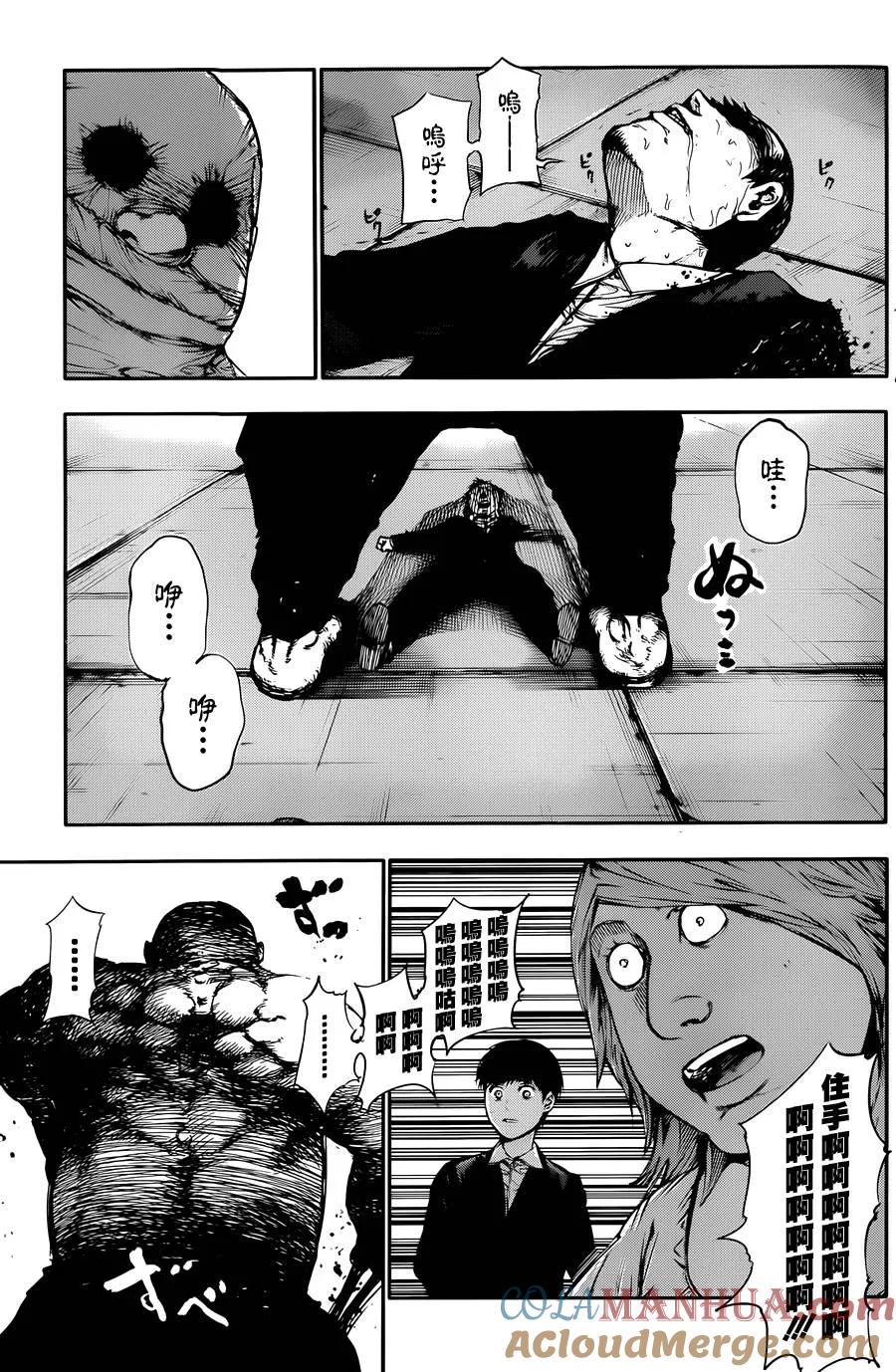 第38话解体-东京食尸鬼-石田スイ（第5张）