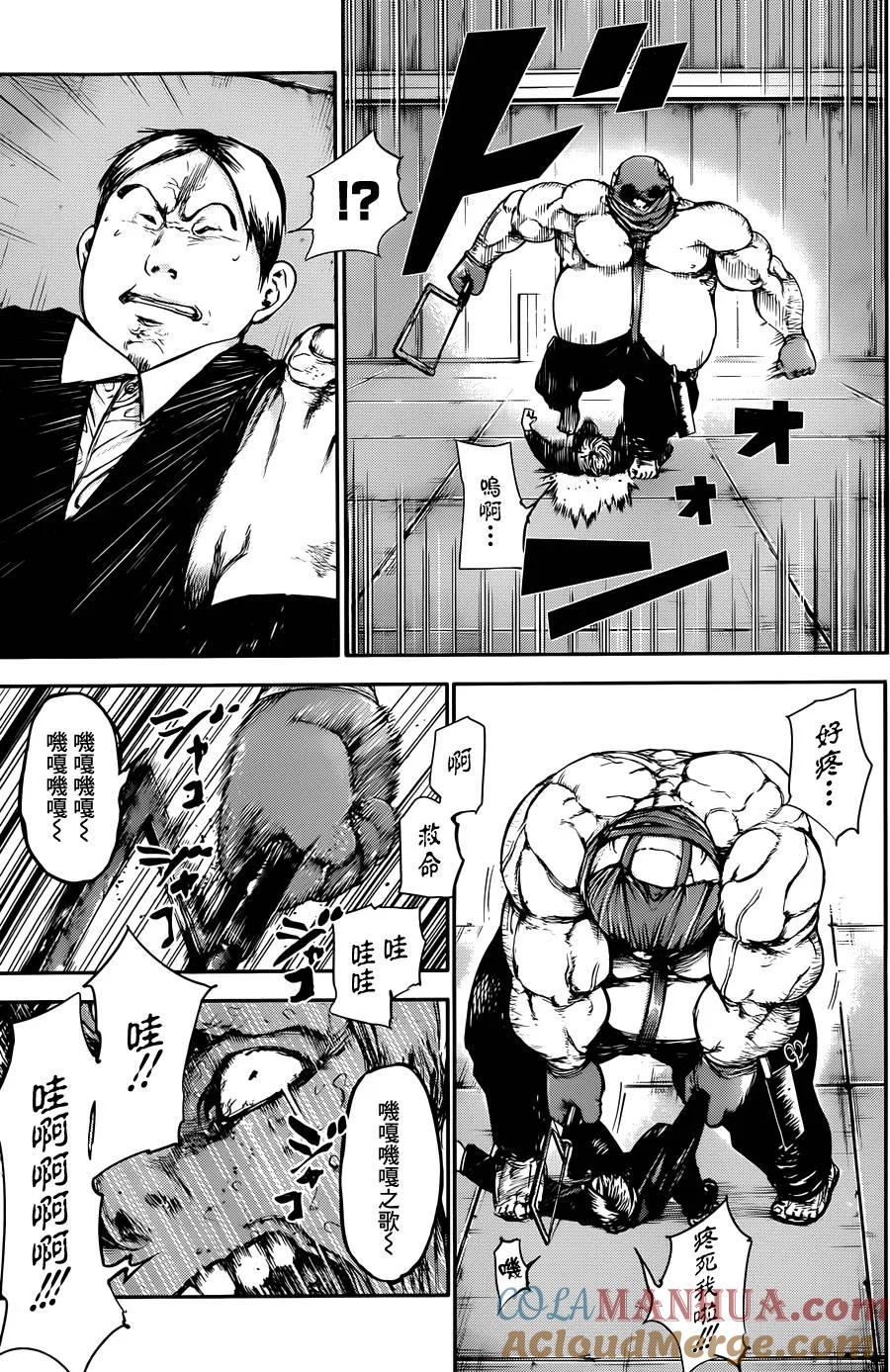 第38话解体-东京食尸鬼-石田スイ（第3张）