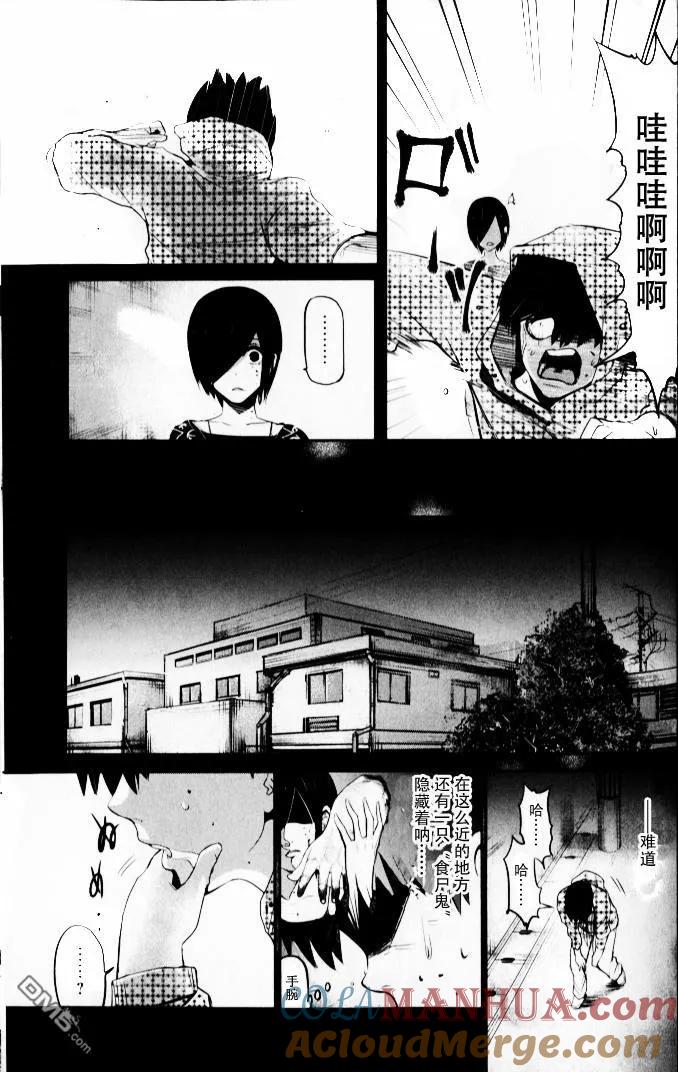 第3话最恶-东京食尸鬼-石田スイ（第3张）
