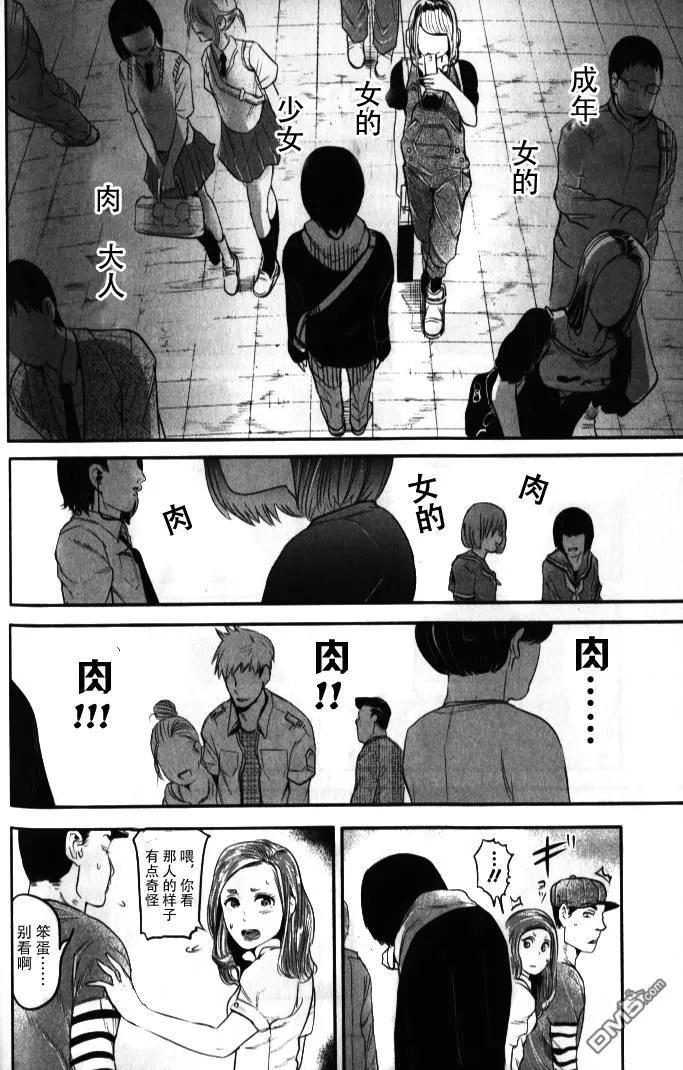 第3话最恶-东京食尸鬼-石田スイ（第8张）