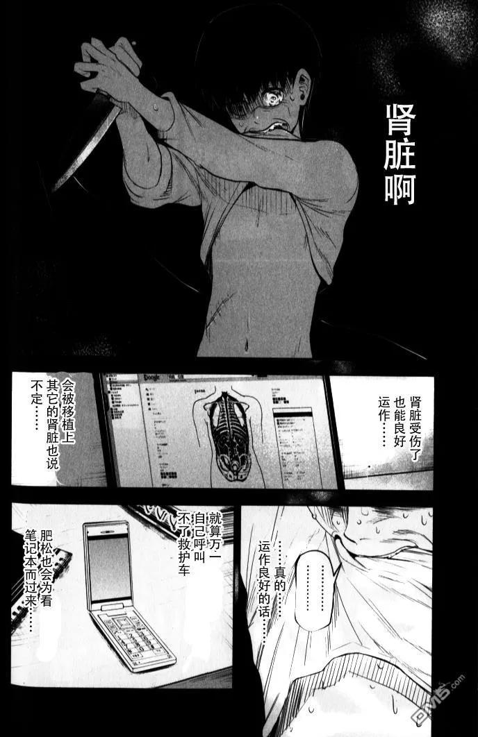 第3话最恶-东京食尸鬼-石田スイ（第14张）