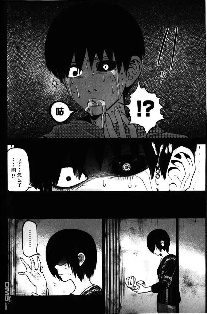 第3话最恶-东京食尸鬼-石田スイ（第4张）