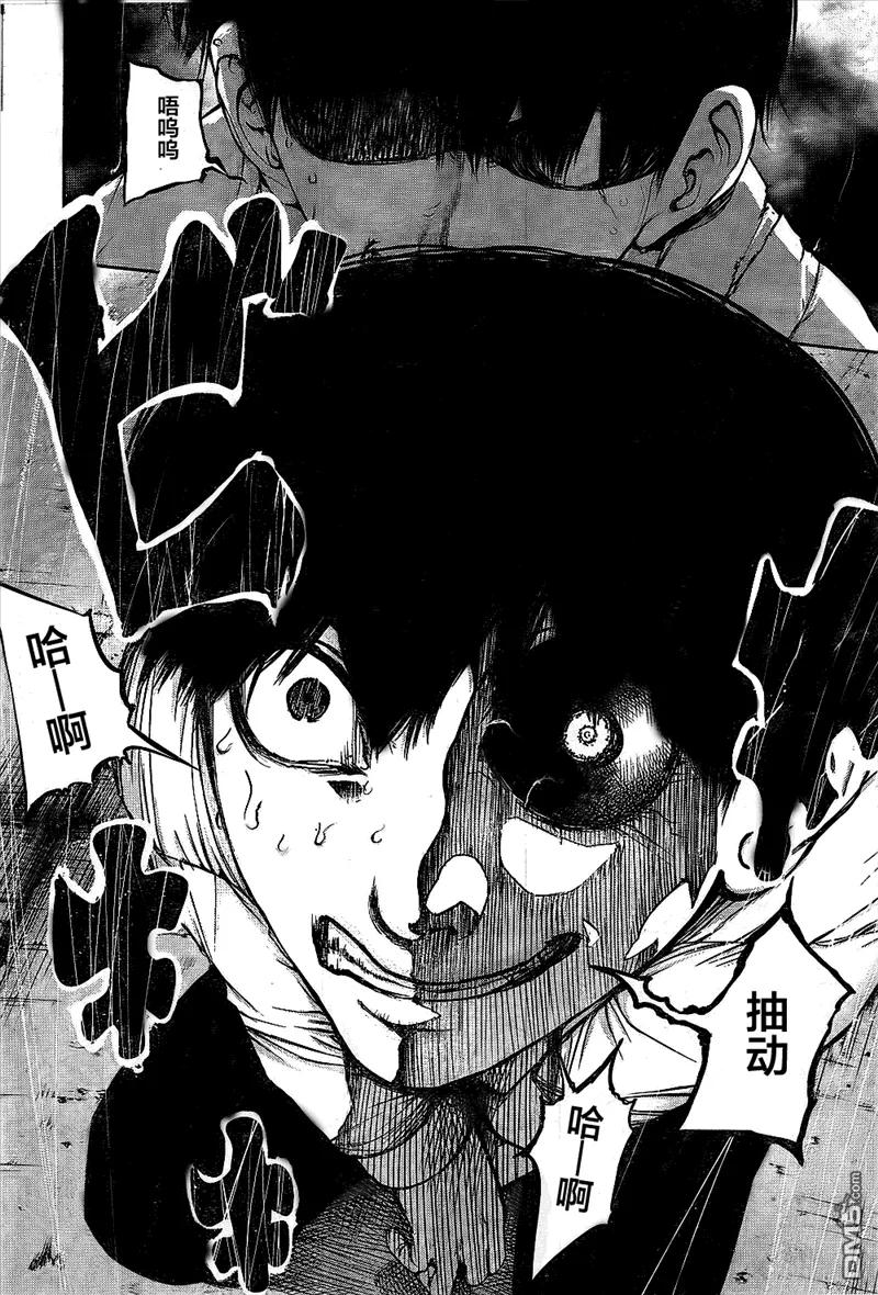 第39话餐宴-东京食尸鬼-石田スイ（第10张）