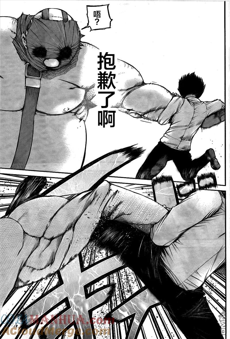 第39话餐宴-东京食尸鬼-石田スイ（第5张）