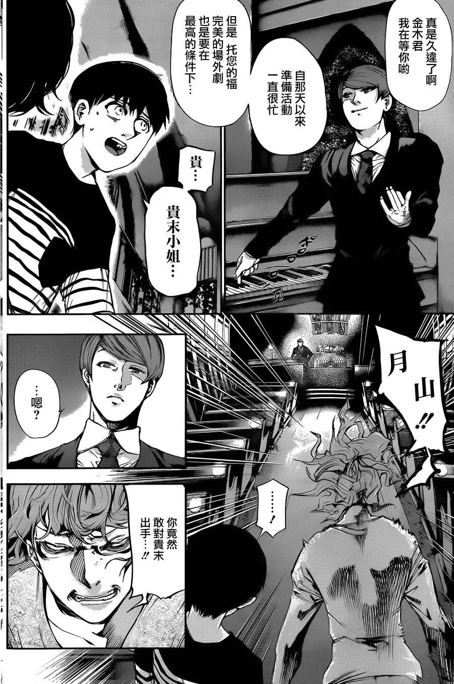 第41话月光-东京食尸鬼-石田スイ（第8张）