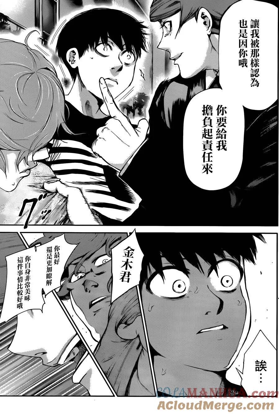 第41话月光-东京食尸鬼-石田スイ（第11张）