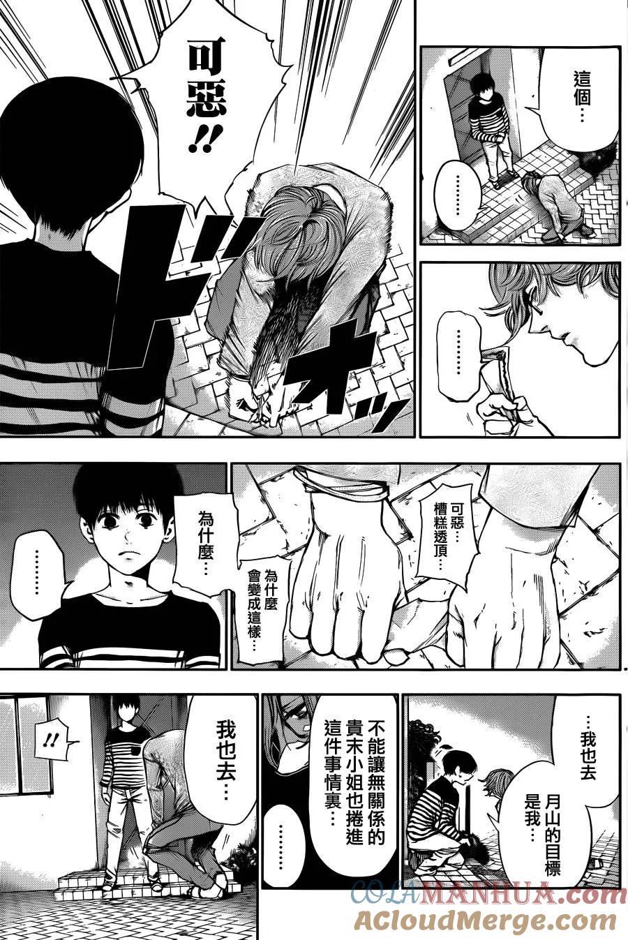 第41话月光-东京食尸鬼-石田スイ（第3张）