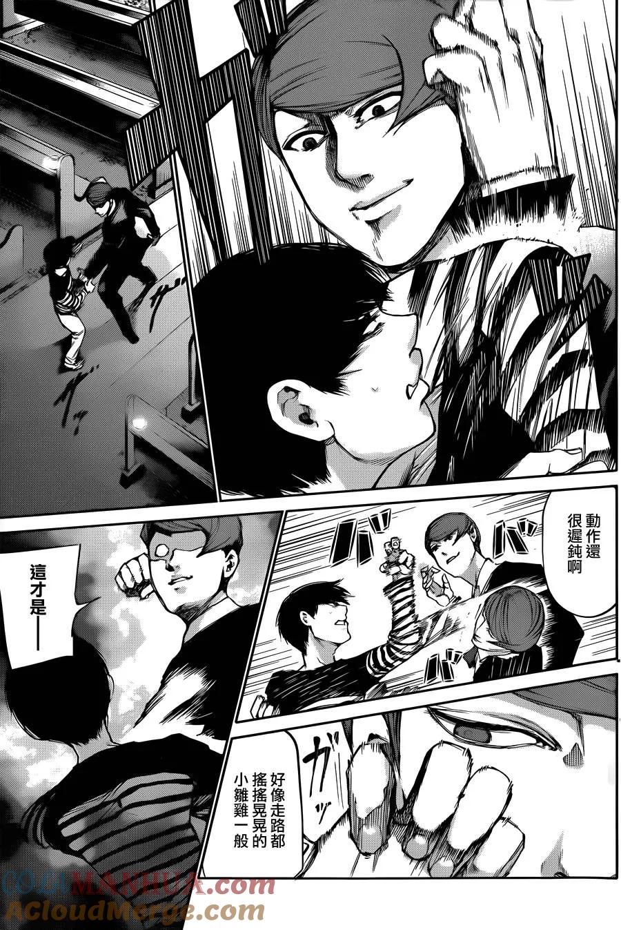 第41话月光-东京食尸鬼-石田スイ（第13张）