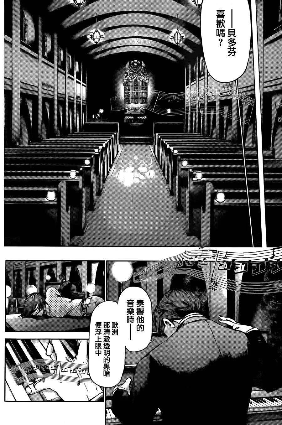 第41话月光-东京食尸鬼-石田スイ（第6张）