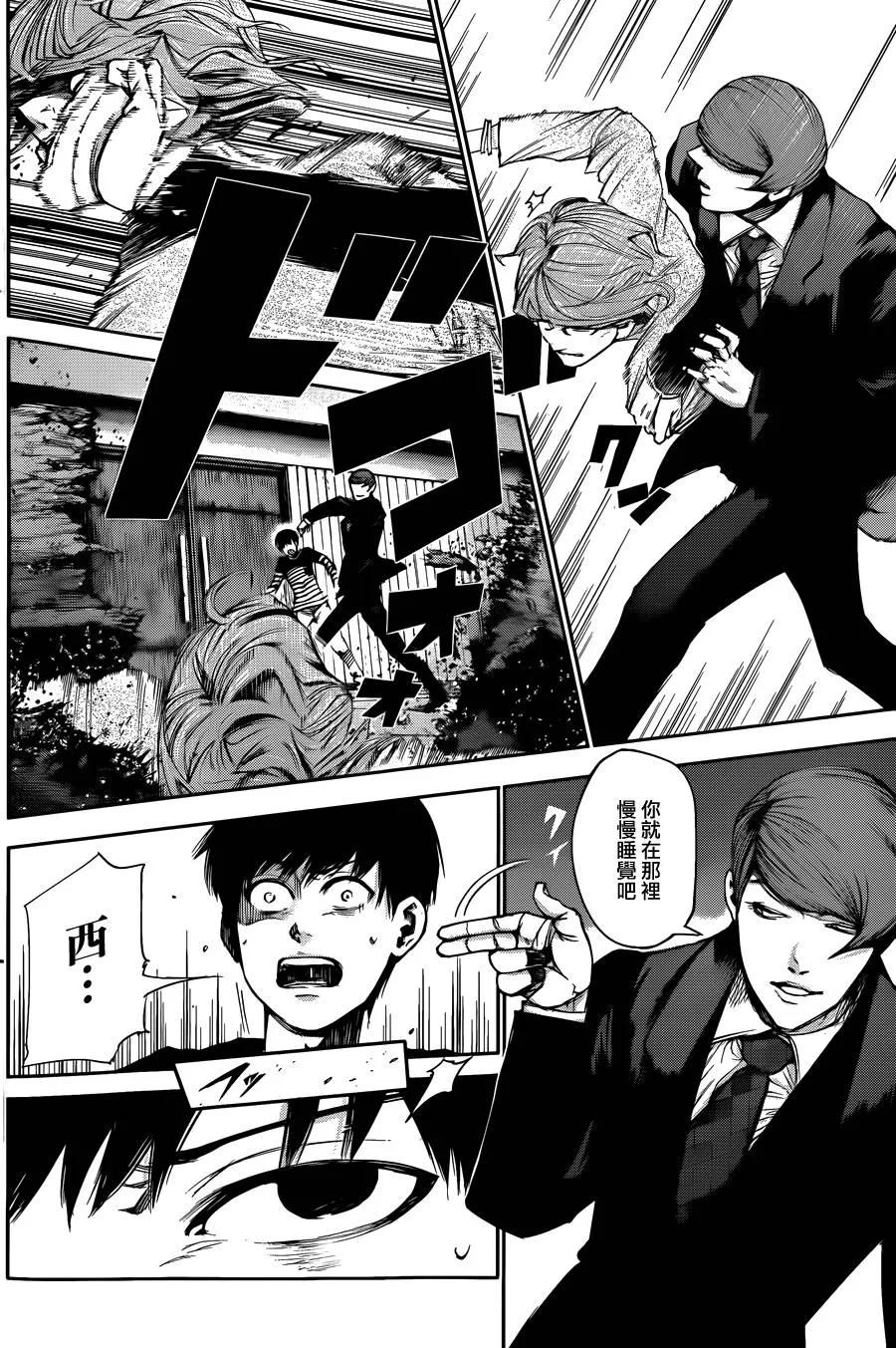 第41话月光-东京食尸鬼-石田スイ（第12张）