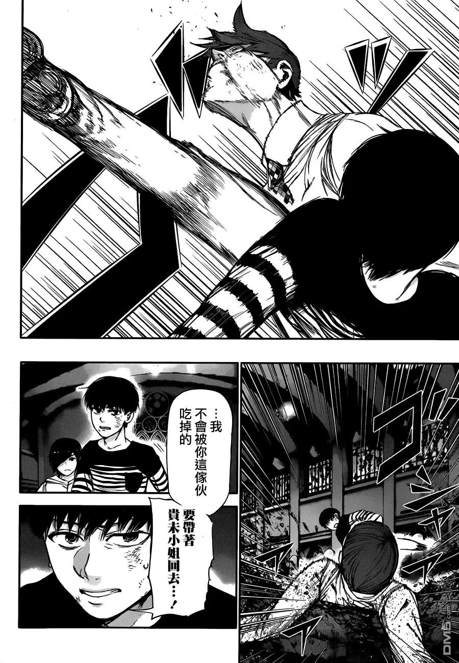 第42话骚爬-东京食尸鬼-石田スイ（第10张）