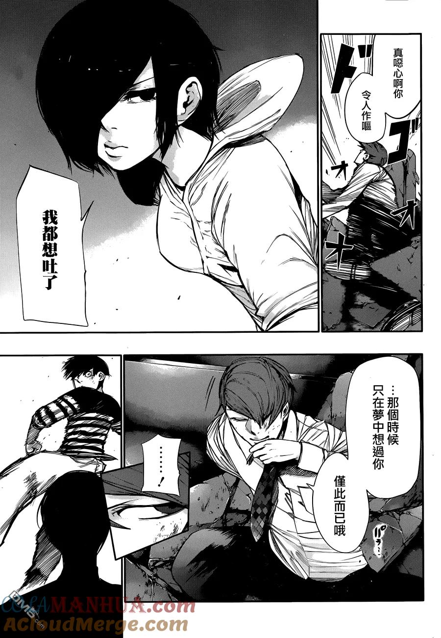 第42话骚爬-东京食尸鬼-石田スイ（第9张）