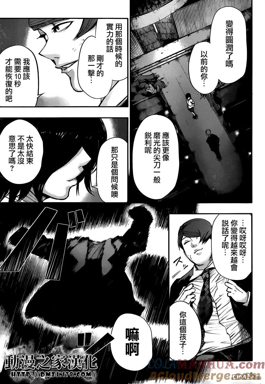 第42话骚爬-东京食尸鬼-石田スイ（第5张）
