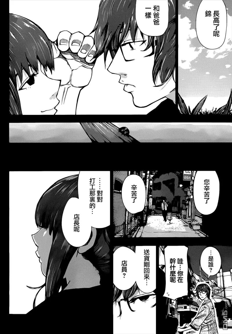 第43话残痕-东京食尸鬼-石田スイ（第6张）