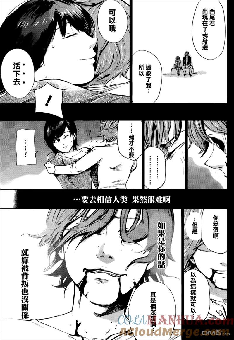 第43话残痕-东京食尸鬼-石田スイ（第17张）