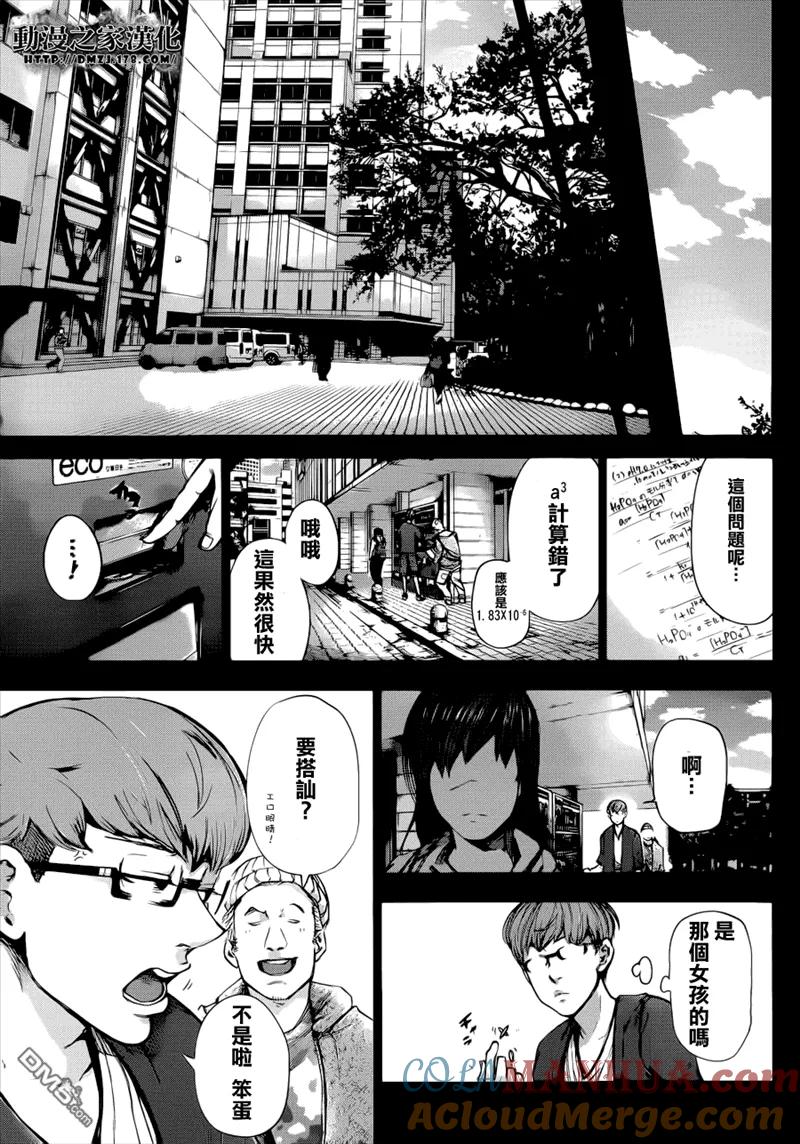 第43话残痕-东京食尸鬼-石田スイ（第11张）