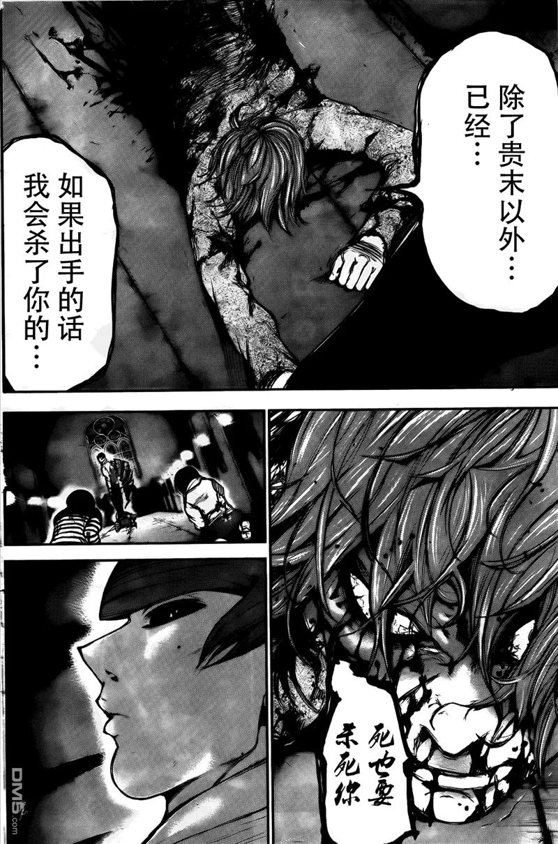 第44话受肉-东京食尸鬼-石田スイ（第10张）