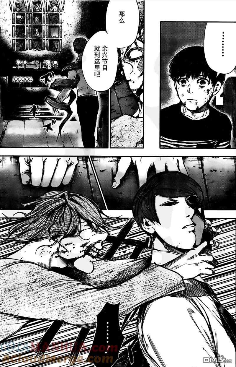 第44话受肉-东京食尸鬼-石田スイ（第7张）
