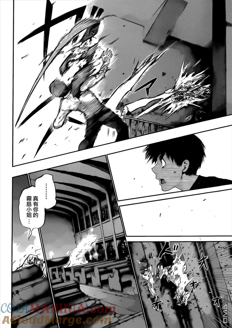 第45话黑羽-东京食尸鬼-石田スイ（第15张）