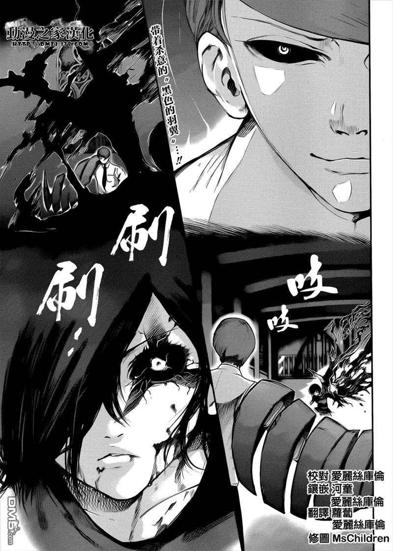 第45话黑羽-东京食尸鬼-石田スイ（第2张）