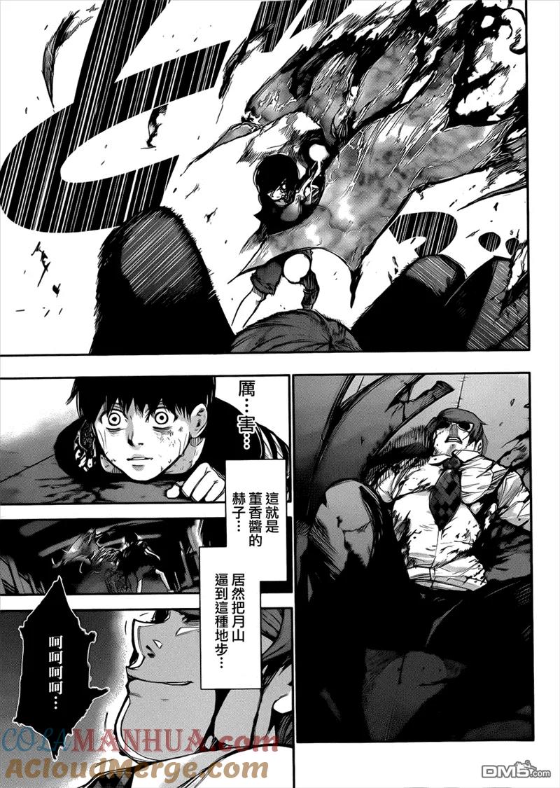 第45话黑羽-东京食尸鬼-石田スイ（第7张）