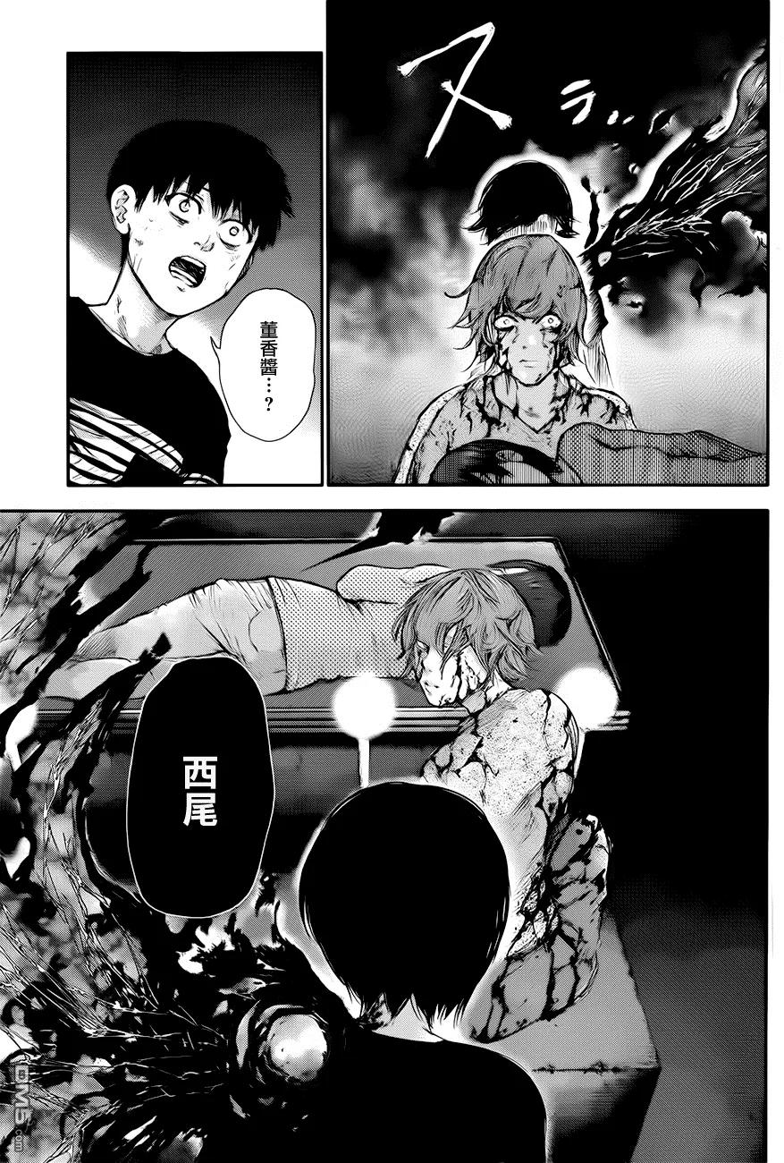 第46话灯光-东京食尸鬼-石田スイ（第8张）