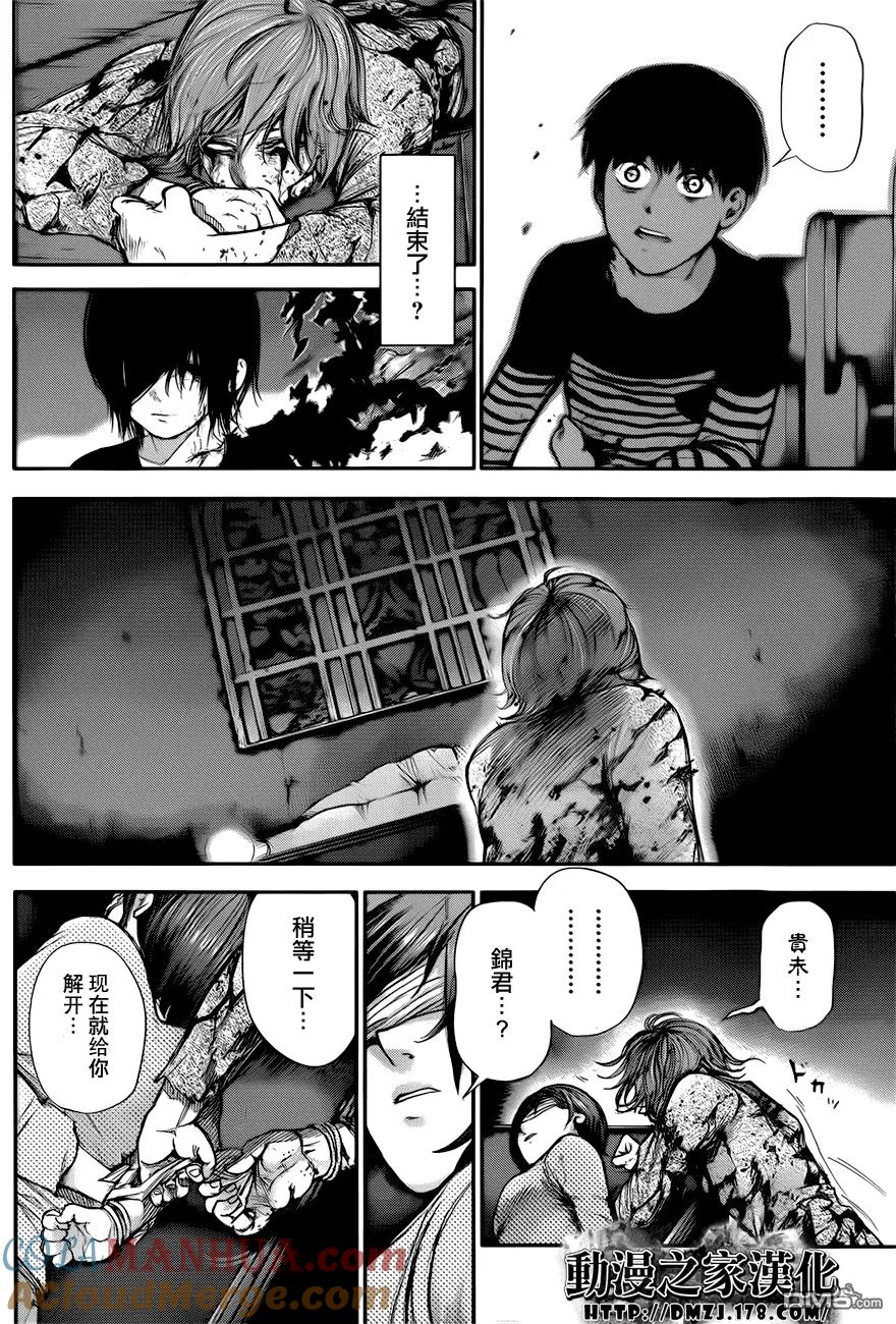 第46话灯光-东京食尸鬼-石田スイ（第7张）