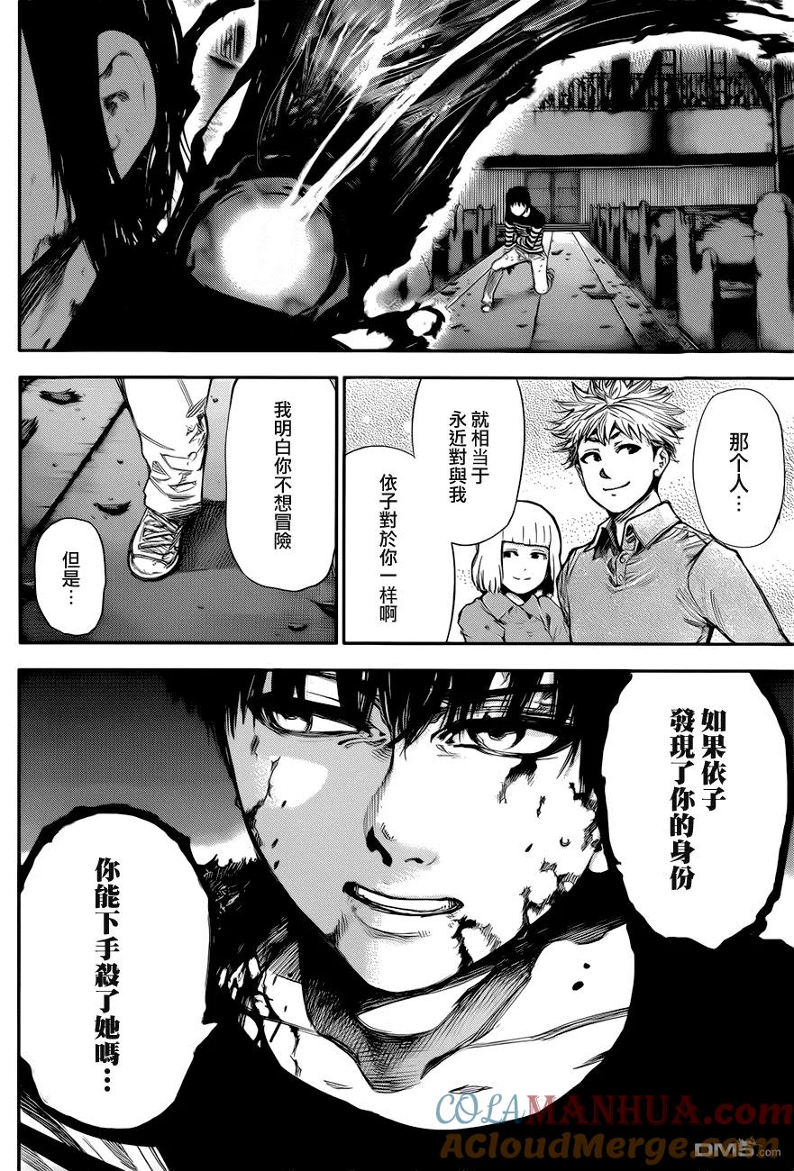 第46话灯光-东京食尸鬼-石田スイ（第11张）