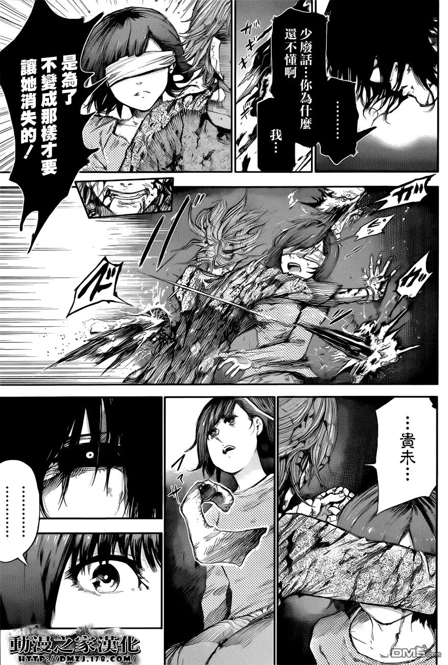 第46话灯光-东京食尸鬼-石田スイ（第12张）