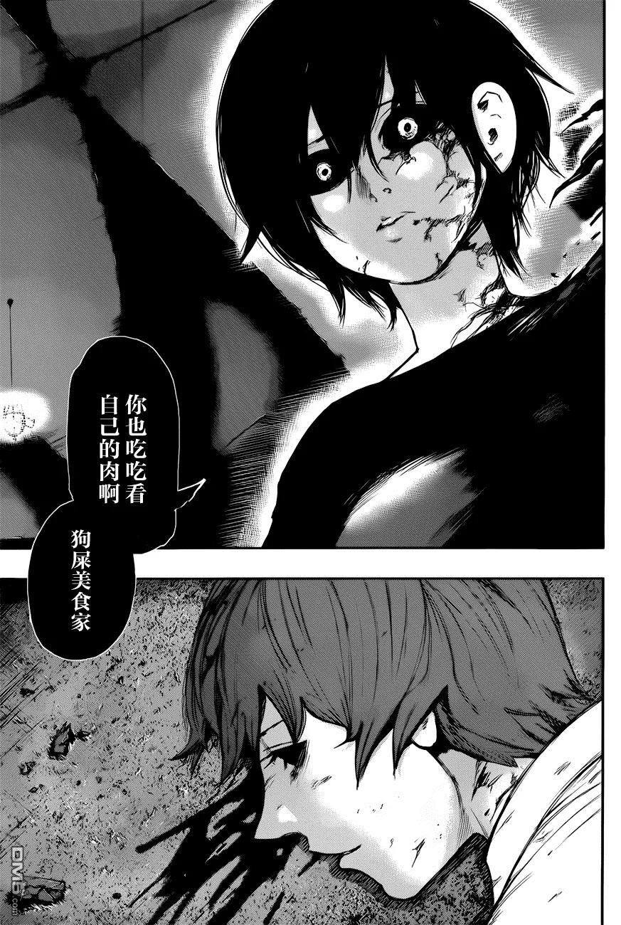 第46话灯光-东京食尸鬼-石田スイ（第6张）