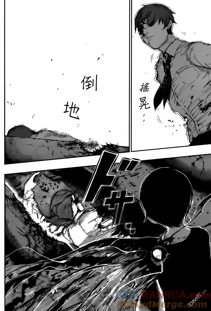 第46话灯光-东京食尸鬼-石田スイ（第5张）