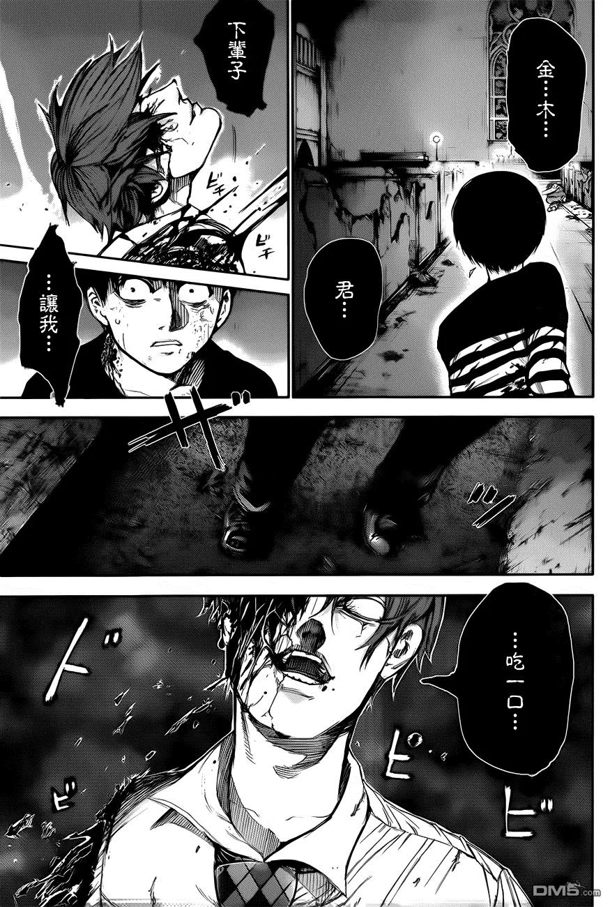 第46话灯光-东京食尸鬼-石田スイ（第4张）