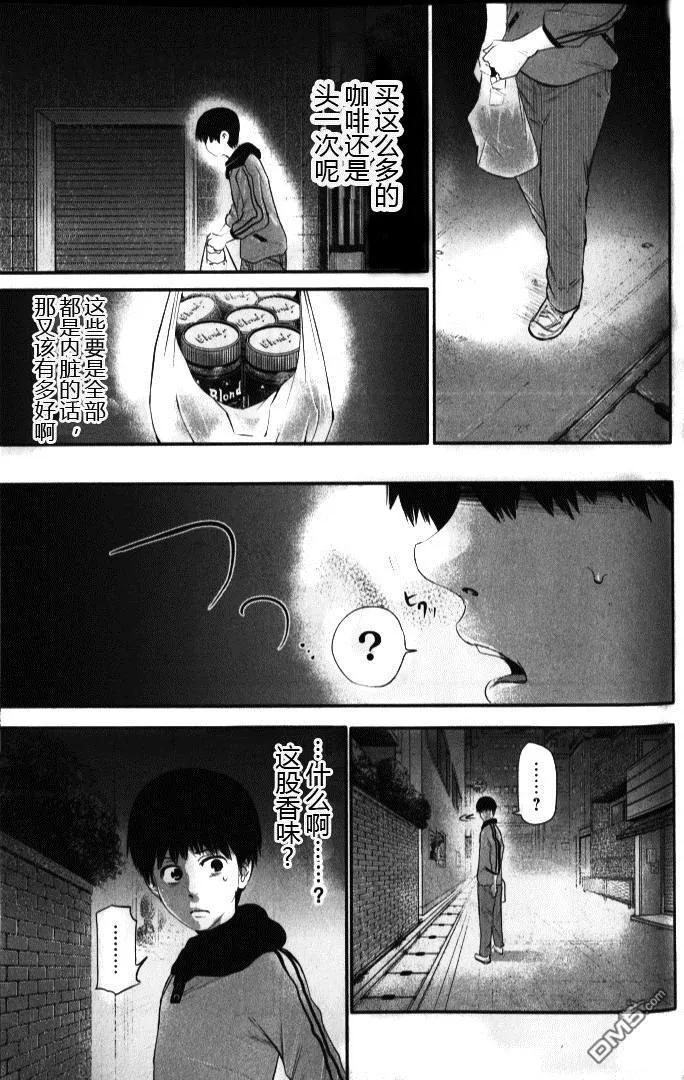 第4话咖啡-东京食尸鬼-石田スイ（第12张）