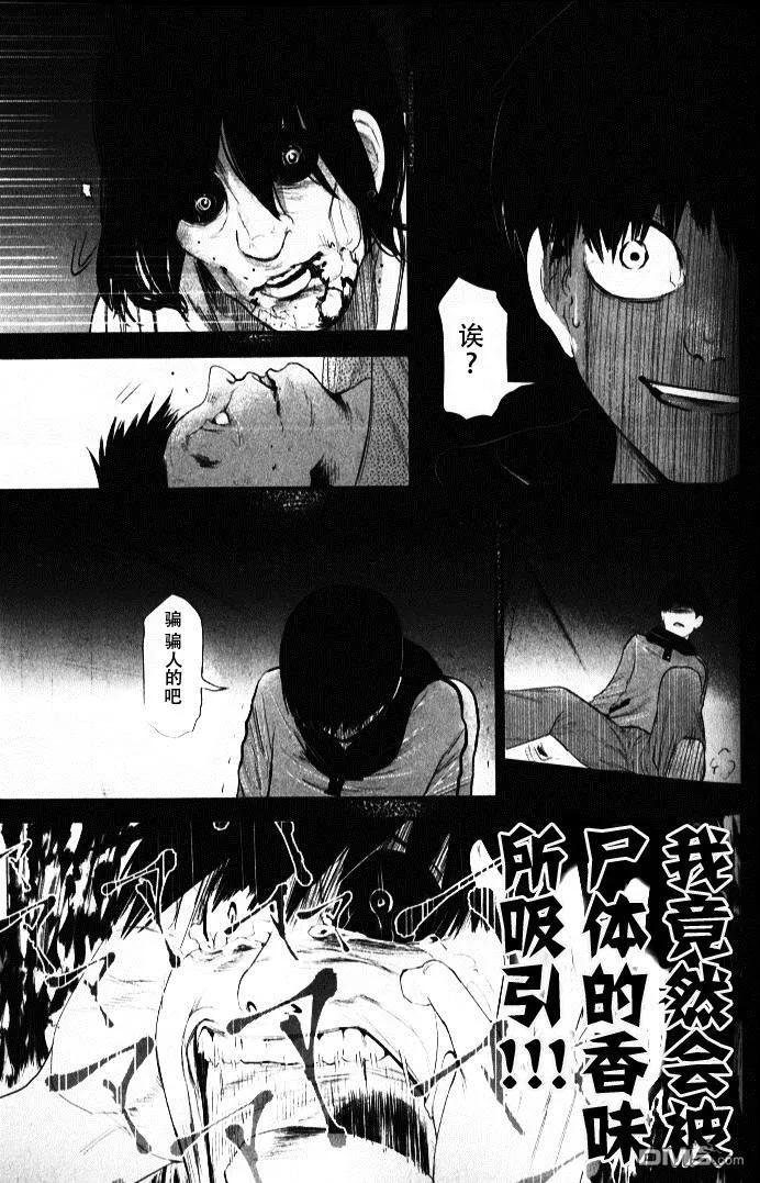 第4话咖啡-东京食尸鬼-石田スイ（第16张）