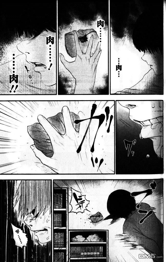 第4话咖啡-东京食尸鬼-石田スイ（第6张）