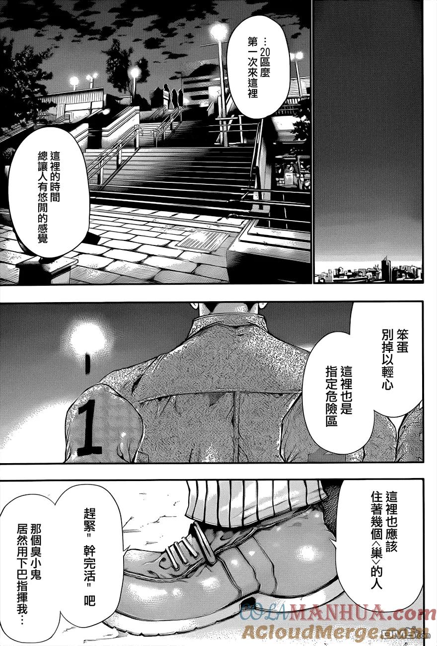 第49话笼中鸟-东京食尸鬼-石田スイ（第17张）