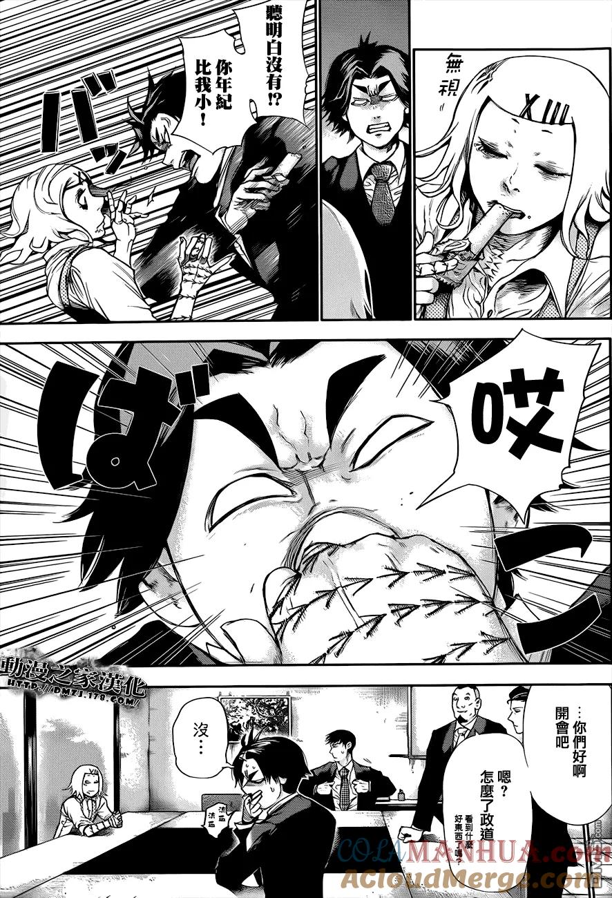 第49话笼中鸟-东京食尸鬼-石田スイ（第5张）