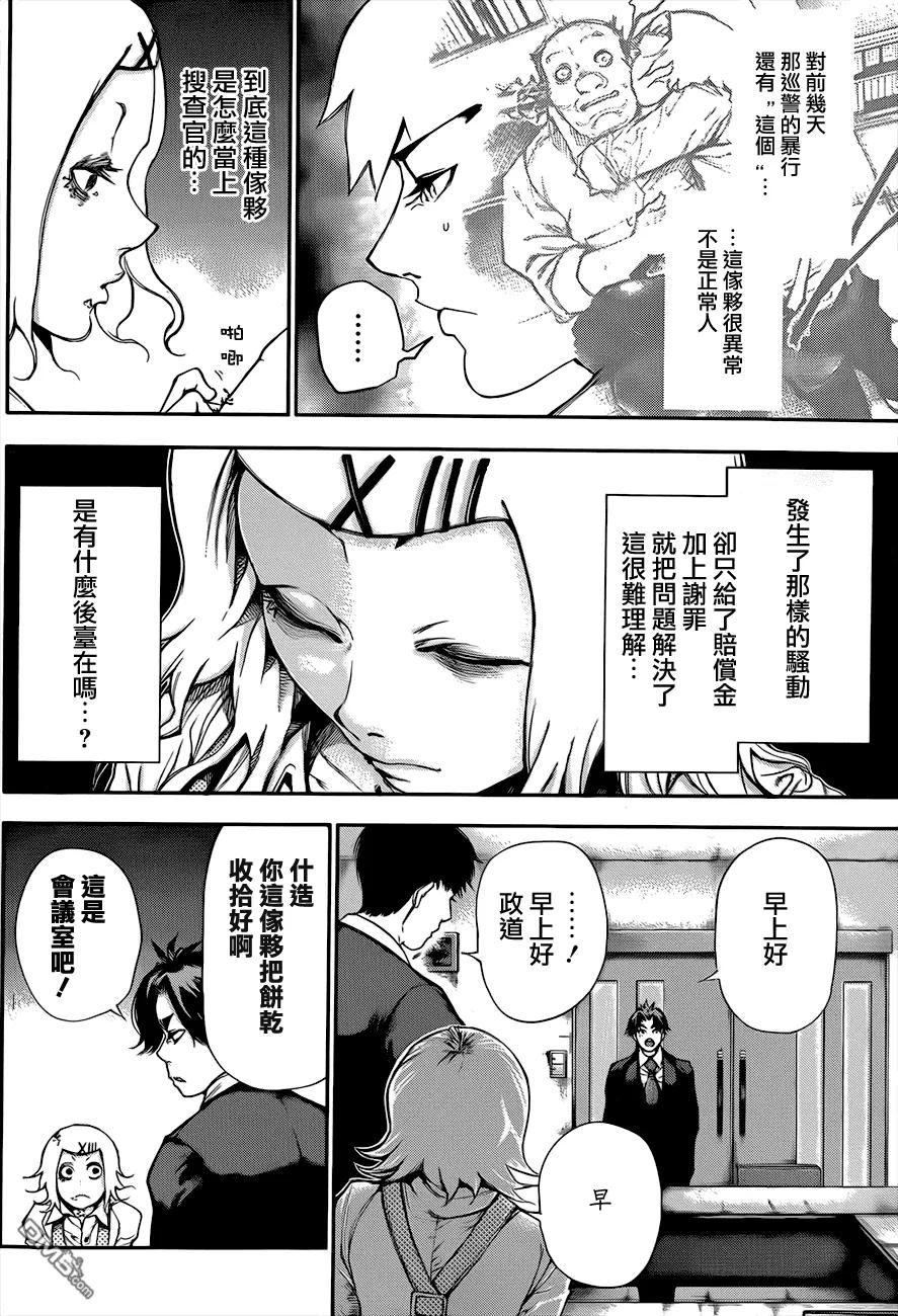 第49话笼中鸟-东京食尸鬼-石田スイ（第4张）