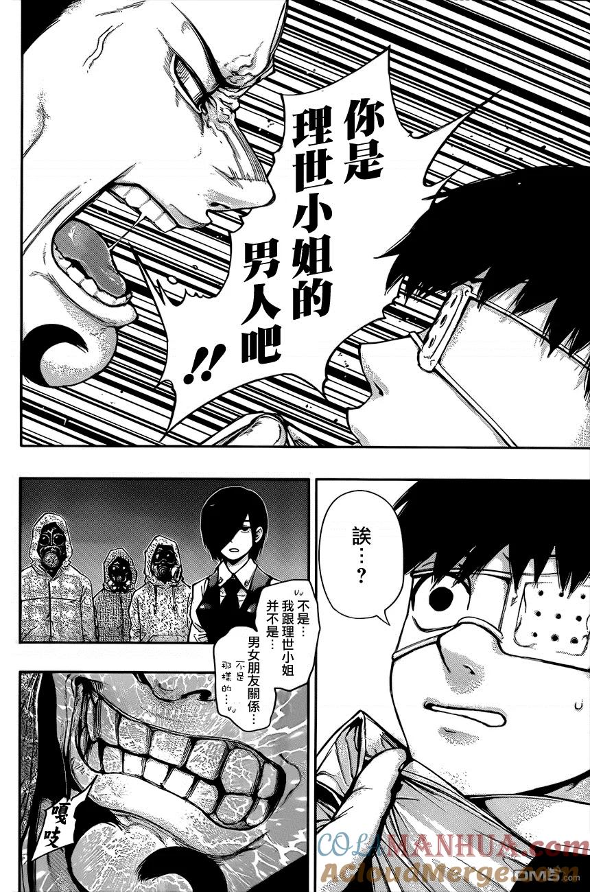 第50话万丈-东京食尸鬼-石田スイ（第11张）