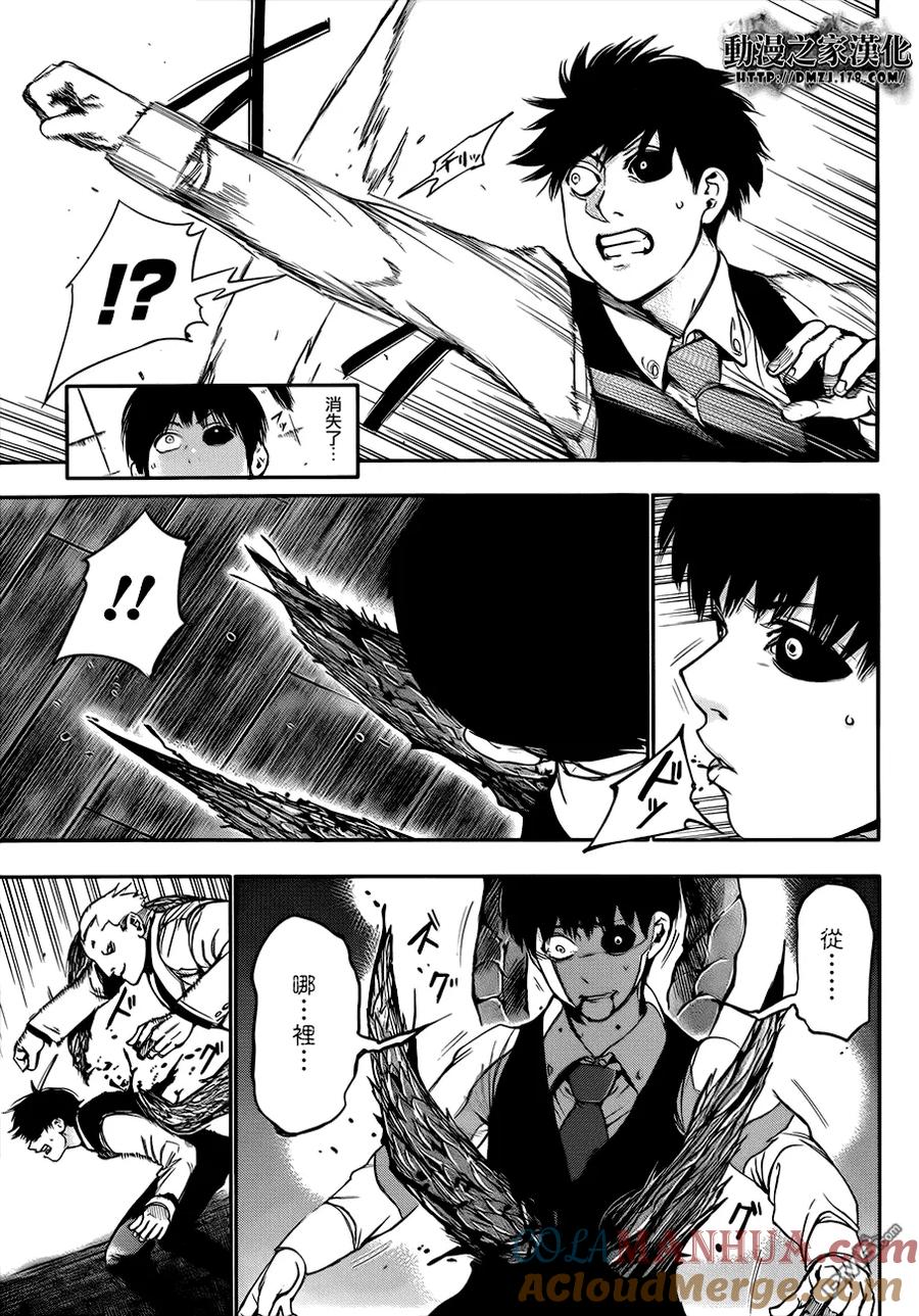 第52话强夺-东京食尸鬼-石田スイ（第7张）