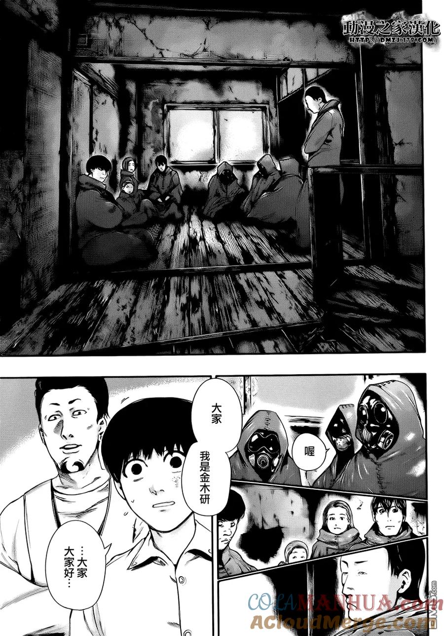 第55话计划-东京食尸鬼-石田スイ（第5张）