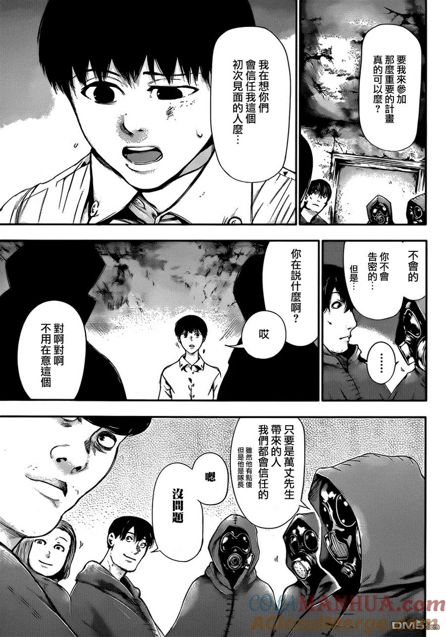 第55话计划-东京食尸鬼-石田スイ（第11张）