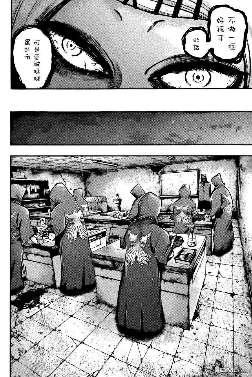 第56话蠢动-东京食尸鬼-石田スイ（第8张）