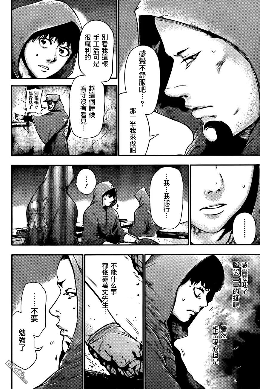 第56话蠢动-东京食尸鬼-石田スイ（第10张）