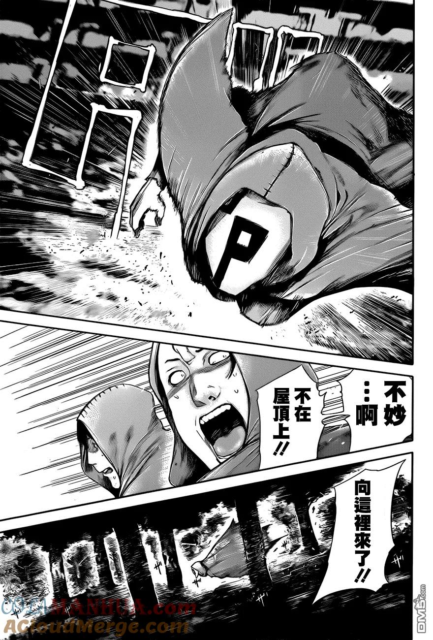 第57话逃奔-东京食尸鬼-石田スイ（第7张）