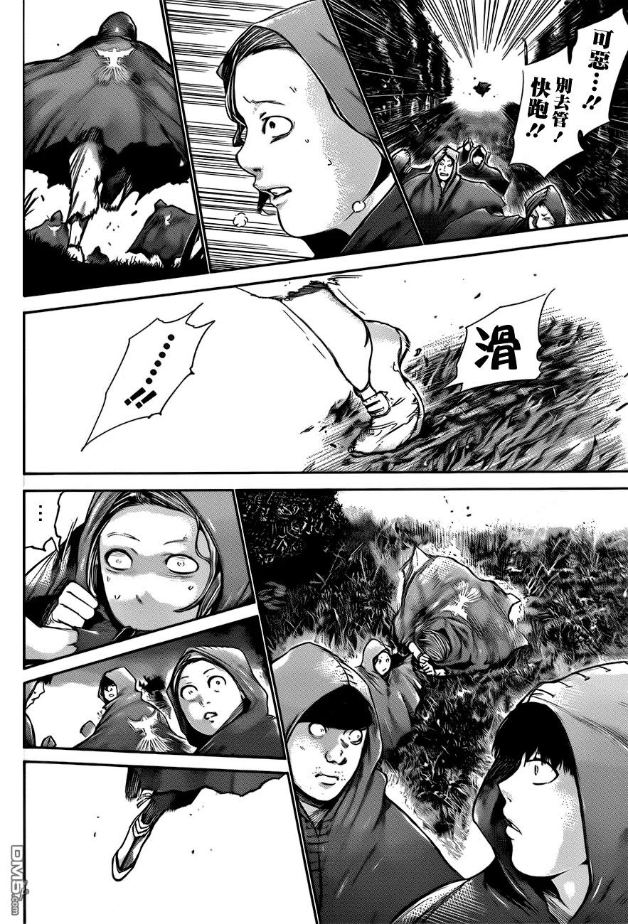 第57话逃奔-东京食尸鬼-石田スイ（第8张）
