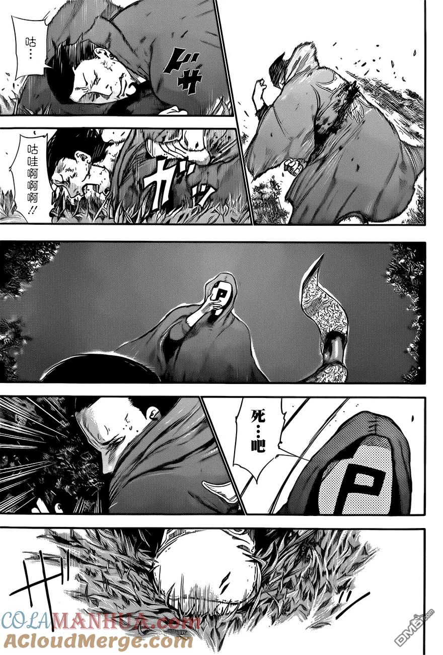 第57话逃奔-东京食尸鬼-石田スイ（第17张）