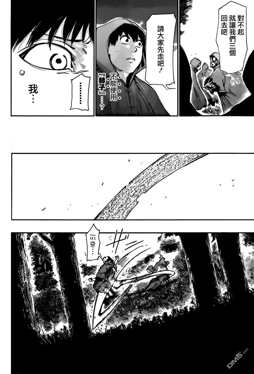 第57话逃奔-东京食尸鬼-石田スイ（第16张）