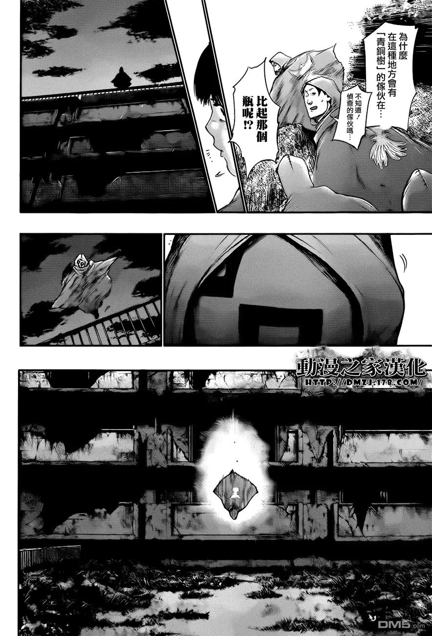 第57话逃奔-东京食尸鬼-石田スイ（第6张）